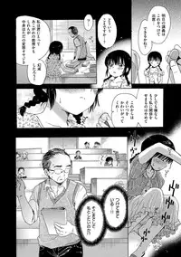 [Ogawa Hidari] Chichin Kurikuri [Digital]