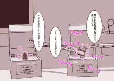 [Hachihachihachi] Cli Box ni Batta Onee-chan-tachi no Cli o Ijiri Taosu