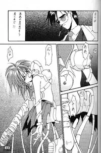 (C48) [Chou-Cream-Sunday (Minakami Hiroki)] Angel Cry (G Gundam)