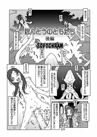 Karyou Gakuen Shotoubu 2011-12