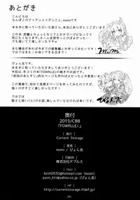 (C88) [Current Storage (momi, Pyon-Kti)] FOWRLLE/. [Chinese] [绅士仓库汉化]