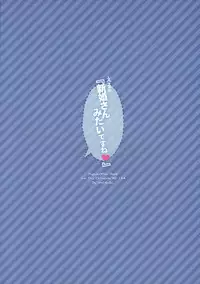 (C82) [Watakubi (Sasai Saji)] Eru no "Shinkon-san Mitai desu ne" (Hyouka)