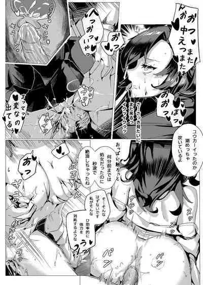 Joushiki Kaihen Appli Shiyouki / Yuuka