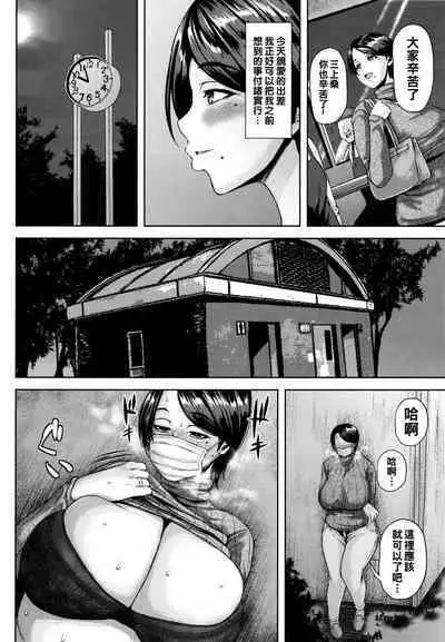 Tsumabiku Yoru ni...