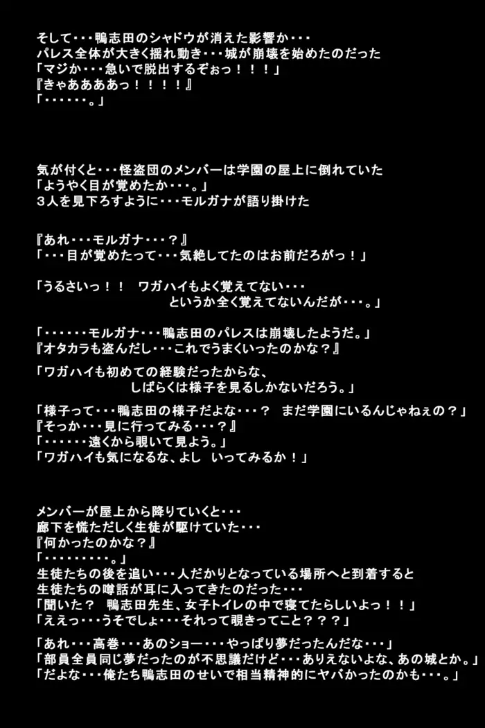 Kanojotachi ga Kaitou ni Natta Riyuu