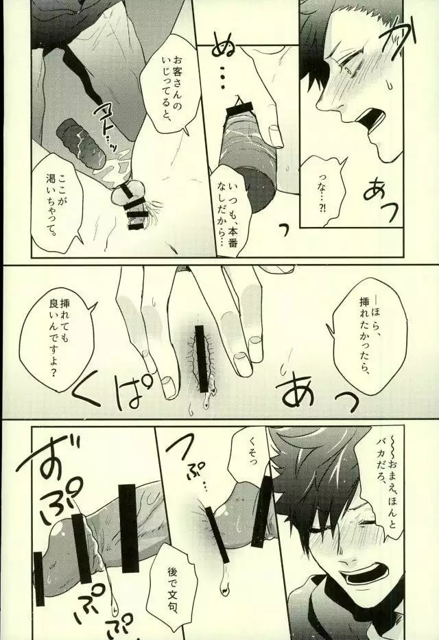 DeliHeal Yondara Kyuuyuu ga Kita.