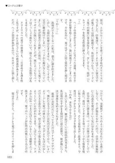 Josei no Tame no Omocha Watashi ga Tameshita Love Goods