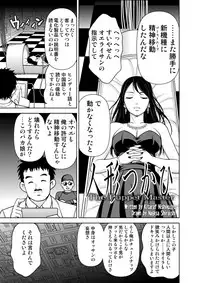 [I-Raf-you (Various)] Microne Magazine Vol. 47 [Digital]