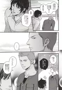 (SUPER24) [KKKISS (Emily Kujoh)] Genshi, Kare wa Taiyou Datta (World Trigger)