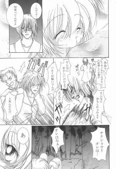 (C57) [Yonakiya (MIYA)] Akai Youran -A Red Cradle-