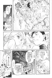 [Anthology] Ran-Man Vol.5 Boyish Girl Anthology