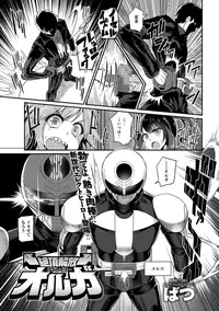 COMIC Anthurium 027 2015-07 [Digital]