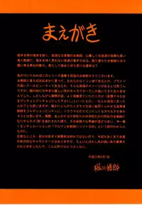 (C80) [Circle Taihei-Tengoku (Horikawa Gorou)] Haitoku no Kyoudan