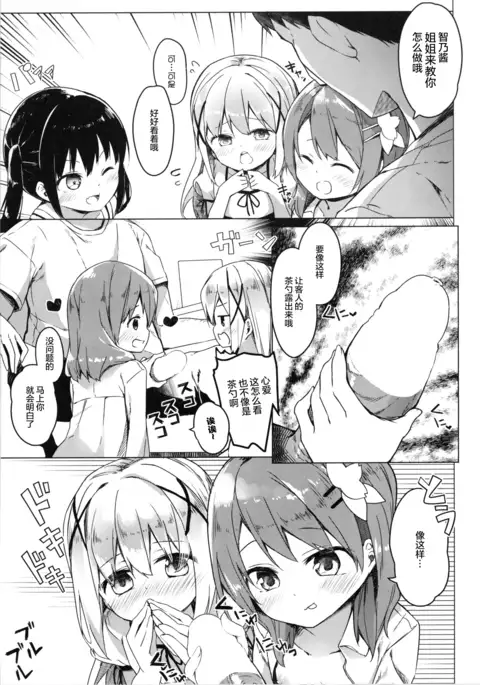 Attaka Hokkori Usagi Koya