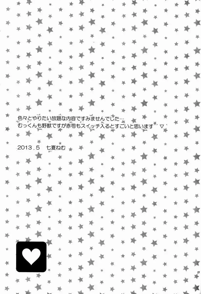 O nedari jouzuna ore no koibito