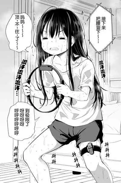 [Airandou] Tsundere Imouto to no Nichijou