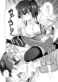 (C84) [Amaichigo (Ichiko)] Kaga Otoshi (Kantai Collection -KanColle-)