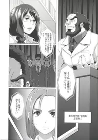 [Butcha-U] THE SEX SWEEPERS