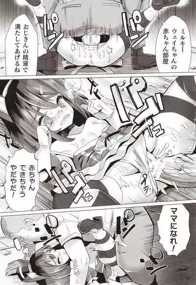 [Suzan] Joushuuteki Mesugaki Houwa Joutai