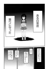 (C94) [AREKUSA THUNDER (Arekusa Mahone)] Tonari no Mako-chan Season 1 Soushuuhen - My Neighbor Mako-Chan
