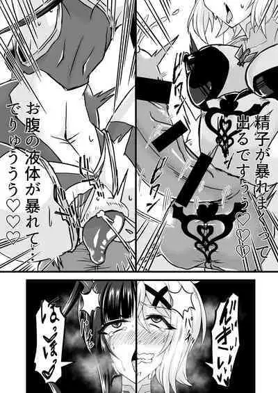 対魔装者キリシラ