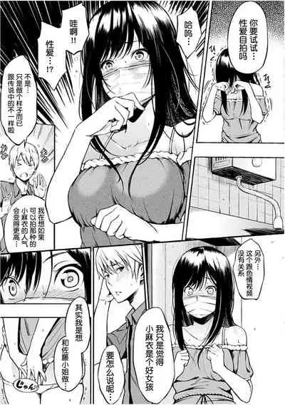 [Sanjuurou] Oyatsu no Jikan - Would you like to taste my body? [Chinese] [鬼畜王汉化组] [Digital]