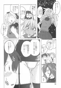 [紫☆にゃ~ & 舞阪洸] 水色スプラッシュ 01