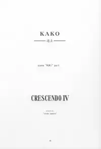 (C61) [JIBAKU-SYSTEM (Suzuki Amaharu)] CRESCENDO IV (Martian Successor Nadesico)