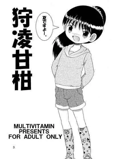 [MULTIVITAMIN (Tako Kuboh)] Kariryo Amakan [Digital]