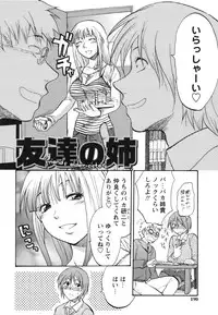 [Yuzuki N Dash] Gyutto!! Oneechan