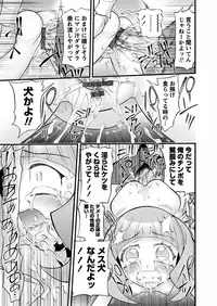 Karyou Gakuen Shotoubu 2011-12