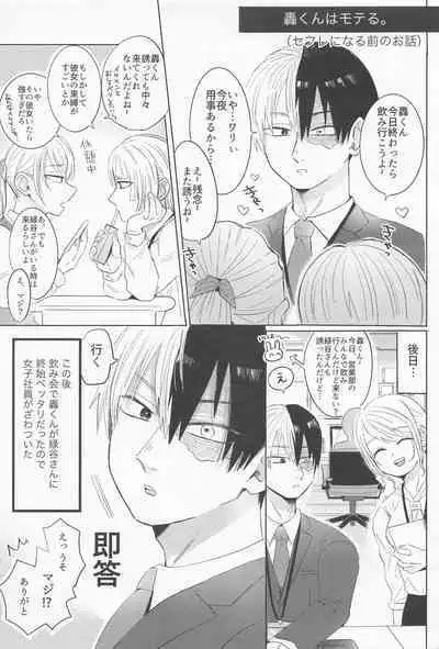 (Sobazuki no Kimi, Sobakasu na Boku Hoshi ni Negai o. 2022) [Osushi (Mikuni)] Shinnyuu Shain no Todoroki-kun wa Kyouikugakari no Midoriya-san o Otoshitai (Boku no Hero Academia)