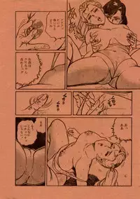 [Takatobi Yu, Uno Harunobu] Highheel Hakusho