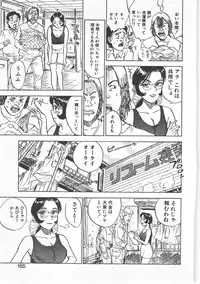 [Momoyama Jirou] Abunai Reiko Sensei 2