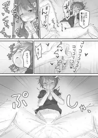 Namaiki na Imoto wo Daitai Te Dake de Ikasemakuru