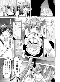 [Koiwai Tiki] Gyutto Angel-chan [Digital]