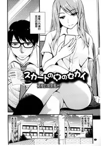 [Yomoyama Akira] Cream Situation | 濃稠乳液的狀況 [Chinese]