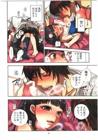 [Satou Saori] Kankin Oyuugi