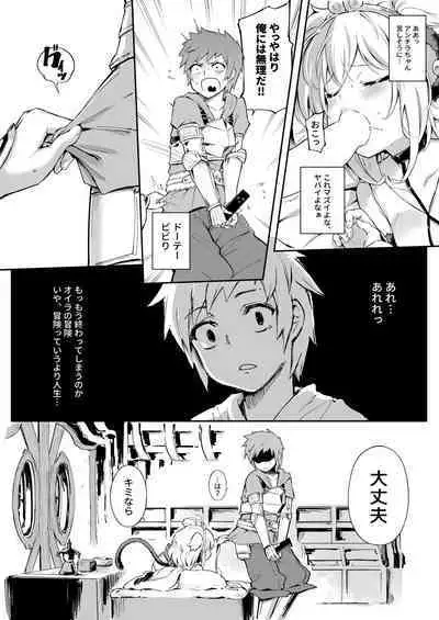 [Tamarun] Andira La Land I + II + III (Granblue Fantasy) [Decensored]