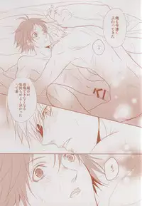 (CCTokyo134) [gibuS (Yamake)] Futari Bocchi no Ou-sama (Persona 4)