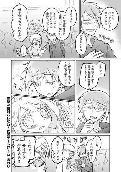 Kyawatama 2019-nen Aki Gou