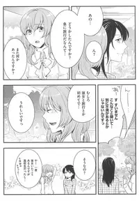 [Akai Yoru] Hatsujou Diary