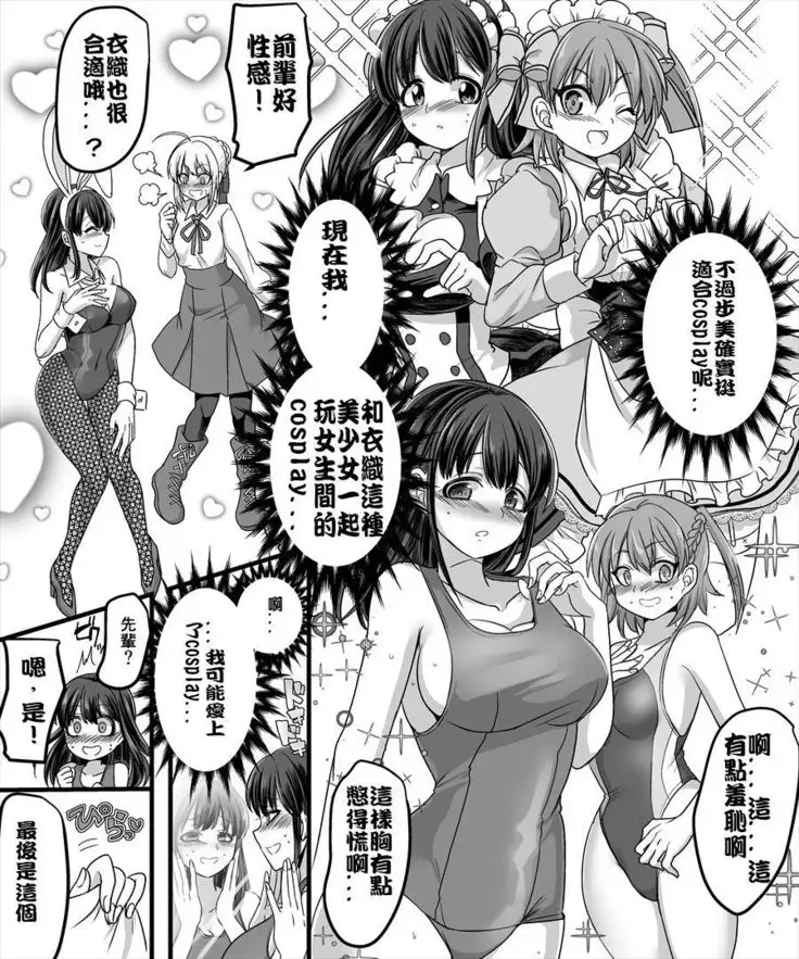 Yuutai no Mahoujin 2 ~Anoko ni Haitte Cosplay XXX~