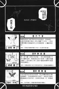 [Kusatsu Terunyo] Darkwhisper | 陰暗中的低語 [Chinese]