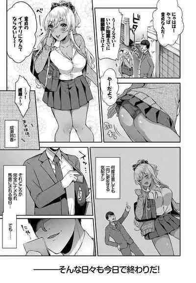 [Anthology] Hatsujou Kuro Gal tte Majiero Manji!! Vol. 2