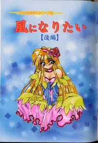 [Kimio Tamako] Yoru ni Oriru Tenshi