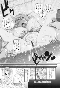 [Kishinosato Satoshi] Hamesakari ❤