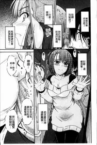 [Mutsuki] Koi Ecchi - Love H [Chinese]