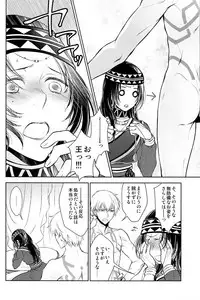 (Dai 7-ji ROOT4to5) [RIX (Mamiya)] Owaranai Utage o (Fate/Grand Order)