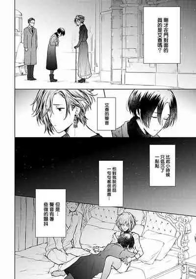 [Furukawa Fumi] Omega Koukyu Shoukan Ronnie Danshaku no Otsuki-sama | OMEGA高级娼馆 罗尼男爵与白月光 Ch. 1-5 [Chinese] [冒险者公会] [Digital]